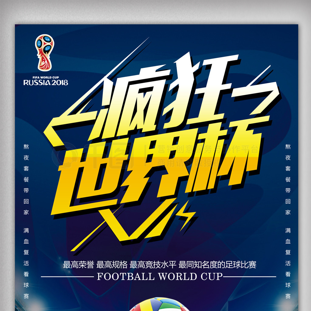 球迷还能