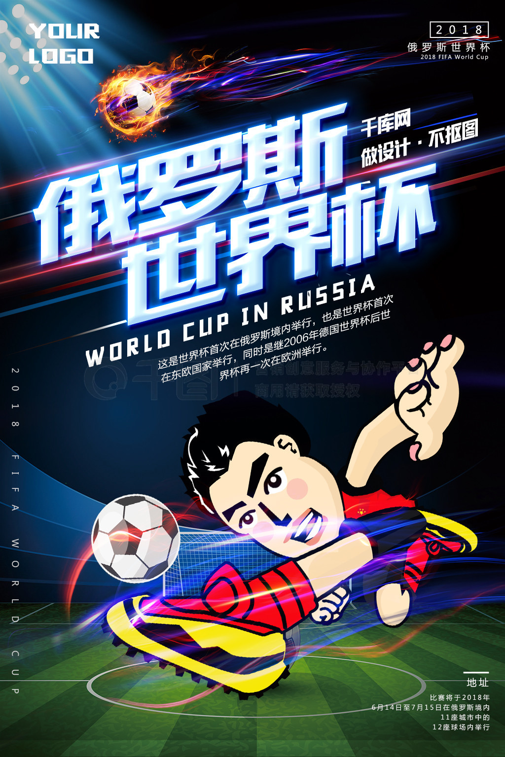 赛中国